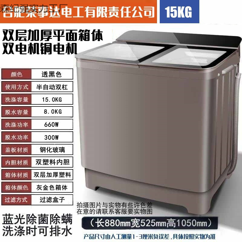 洗衣机半自动10/15公斤家用双缸双桶不锈钢大容量大型老式甩干铜|undefined