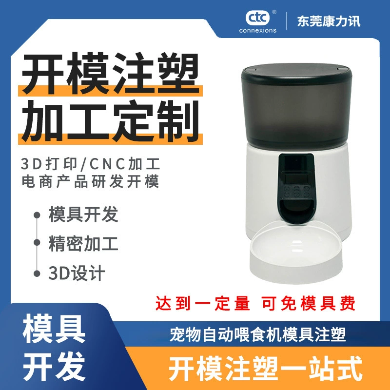 ПЭТ Автоматическая подавая машина развития двухцветный открытый Инжекционный метод литья любимчика подавая машина пластичная обработка инжекционного метода литья раковины