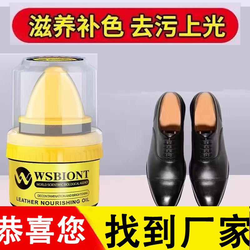 Leather Shoe Polish Black Colorless Leather Maintenance Oil Universal Shoe Polish Artifact Advanced Sheep Oil Polish Shoe Wax for Men