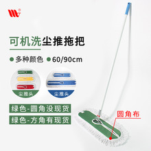 威洁2025年新款斜纹布可机洗尘拖 可家用可商用尘推拖把高效清洁