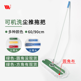 Weijie 2025 New Twill Machine Washable Dust Mop Household Commercial Dust Mop Efficient Cleaning