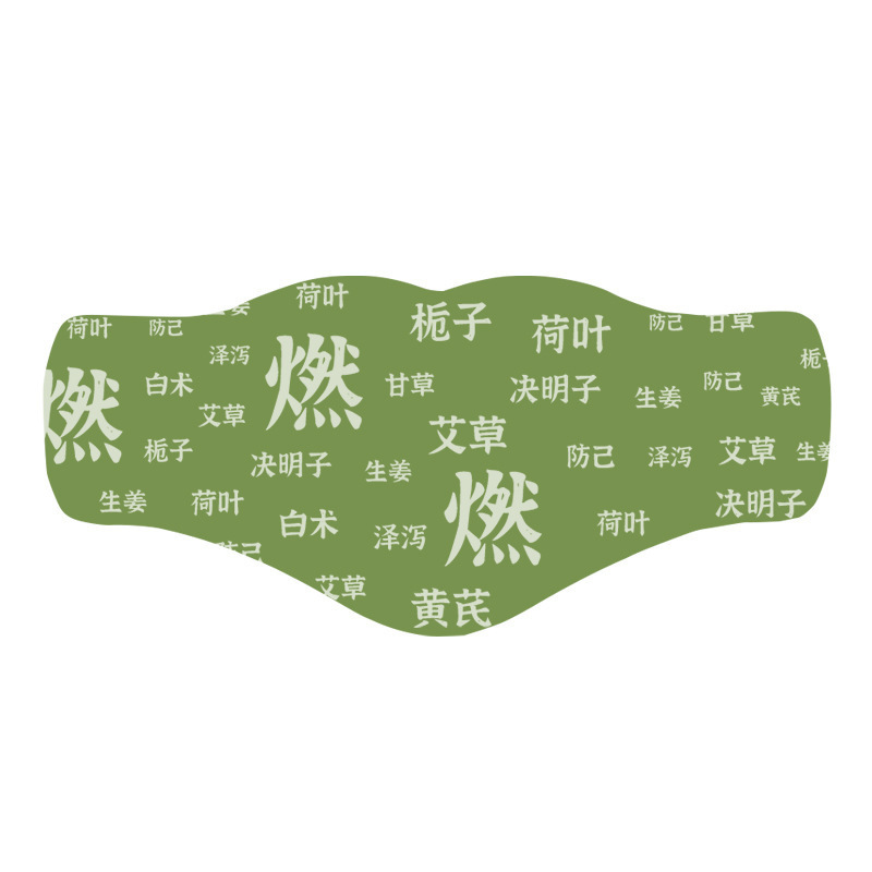 燃えるお腹よもぎパッチ、腰温めパッチ、よもぎ温湿布パッチ、ハーブ灸パッチ、へそパッチ、三伏パッチ、お腹燃焼パッチ|undefined