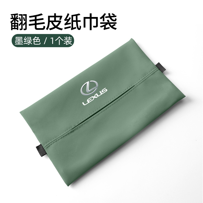 ES/RX/LS/LM/NX/UX/LXRZ/LC/GX, Lexus Car tissue box/set - lexus-dark-green-suede-tissue-bag-1pc