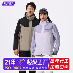 摇粒绒秋冬三合一冲锋衣工作服定制印logo汽车4s店员工销售工装