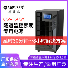 UPS不间断电源80KVA 64KW监控机房服务器 精密设备仪器 停电备用