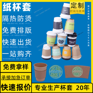 Customized Cup Holder, Disposable Corrugated Insulation, Anti-Slip, Four-Cup Holder, Professional Manufacturer Customized Paper Waistband Paper