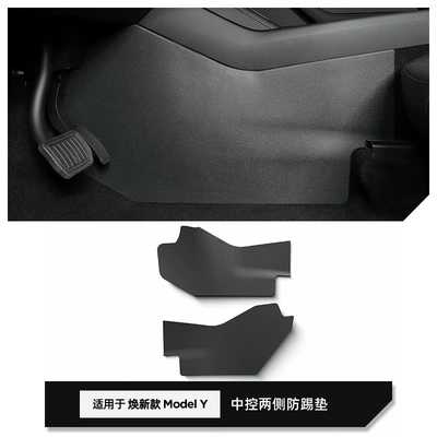 Modelə uyğun ayaqaltı — Tpe Trunk Mats - w25000155925-new-models-of-model-y-central-control-anti-kick-two-piece-set