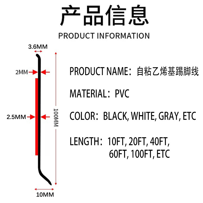 クロスボーダー専用PVC軟質蹴り線自己接着防水プラスチック地足線階段地角壁スカート装飾角線|undefined