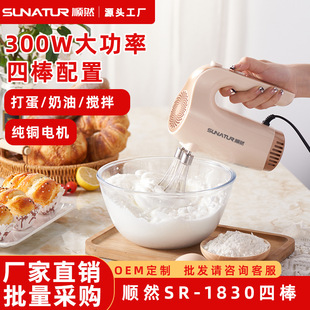 Shunran Egg Beater Household Handheld Electric Automatic Baking Cream Cake Mixer Egg Egg White Beater