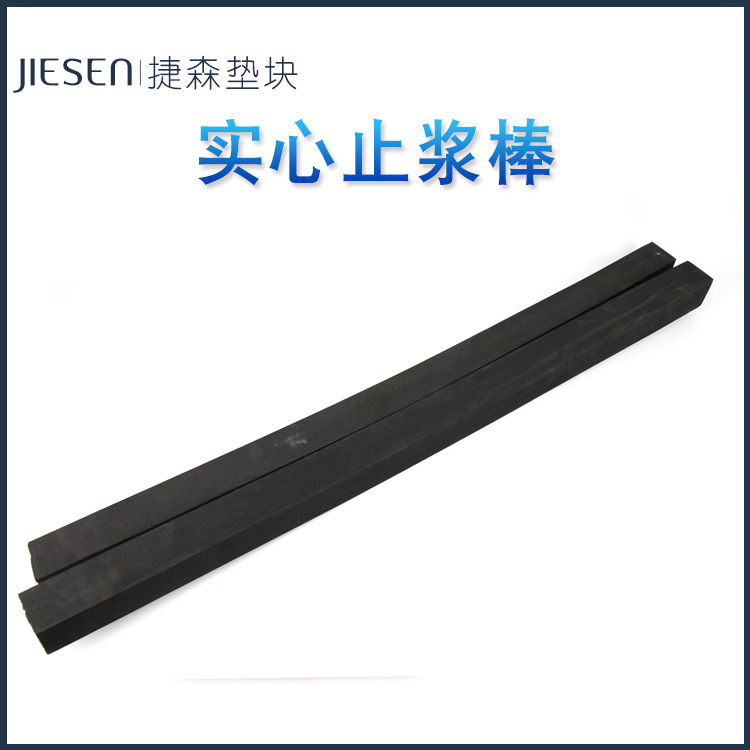 高弹力胶条海绵条 梁底泡沫胶条钢模实心止浆棒