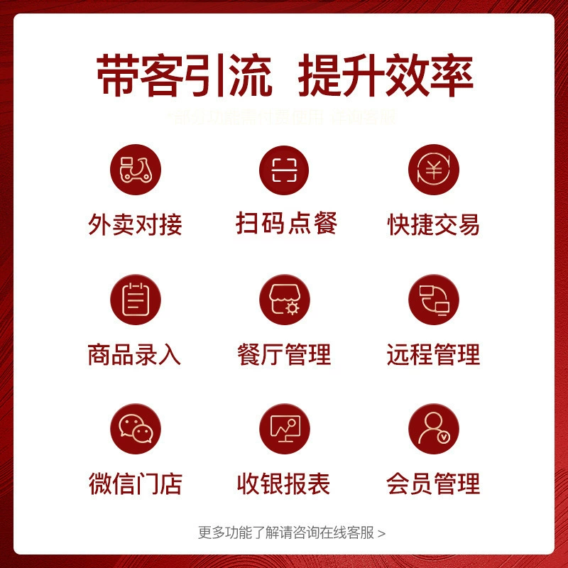 Касирователь Red Cloud Milk Tea Store Touch Screen Catering System All Machine Software Meituan Takeaway