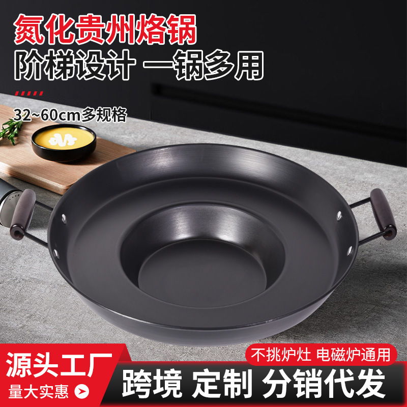 新款加厚氮化烙锅炸土豆贵州烙锅家用商用凹形烙锅加厚铁锅批发