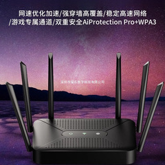 路由器家用高速千兆无线wifi6穿墙王5g双频电竞游戏学生宿舍全屋