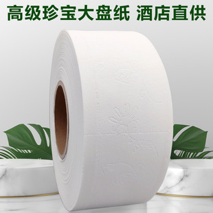 Factory direct supply Hotel small paper business toilet large roll paper toilet toilet toilet toilet roll paper 700 grams