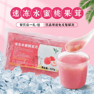 Yinlijian Peach Puree Jam Commercial Nfc Juice Peach Puree Frozen Peach Meat Ice Glutinous Rice Ball Ingredients