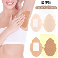 一次性树叶款吸汗贴腋下胳肢窝出汗内里带棉吸汗隐形无痕贴汗巾贴
