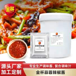 粤师傅金杯蒜蓉辣椒酱20kg桶装蒜泥辣椒酱甜辣拌面酱料香辣拌饭酱