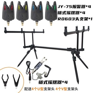 Jingyi European-Style Fishing Bracket European Carp Fishing Alarm Light Swinger Combination Aluminum Alloy Sea Rod Pole Rack