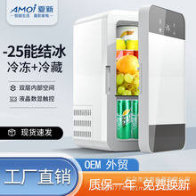 夏新小冰箱家用多功能冷冻箱车家两用小冰箱压缩机制冷化妆品冰箱