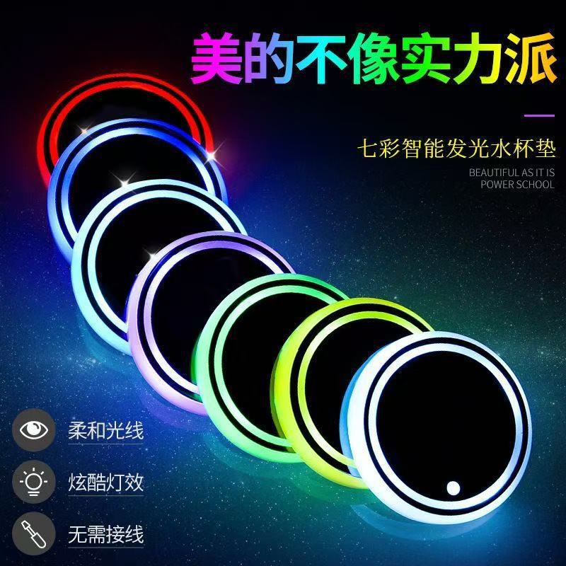 車の LED 発光ウォーターコースター カラフルな装飾ライト 車の三角窓雰囲気ライト USB 充電式滑り止めコースターライト|undefined
