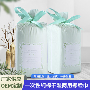 Disposable face towel pure cotton thickened beauty salon special cleansing towel wet and dry dual-use face towel wipe face towel