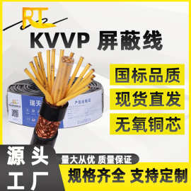 现货阻燃国标KVVP屏蔽线 编织屏蔽信号线 KVVRP多芯屏蔽控制电缆