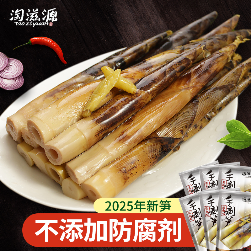 东光手剥笋系列老汤味竹笋开袋即食泡椒脆笋零食 香辣味竹笋 手剥
