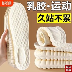 男性用天然ラテックスインソール、厚みがあり、非常に柔らかく、柔らかい靴底で長時間立っても快適で疲れにくい、女性用の吸汗性と消臭性があります。
