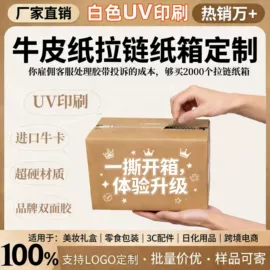 纸箱;生鲜水果包装;飞机盒