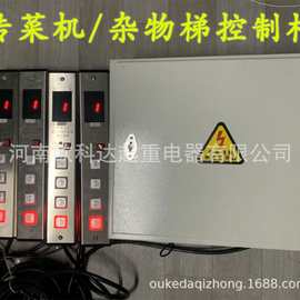 传菜机控制柜 液压货梯升降机电器箱别墅电梯控制器货梯用配电柜