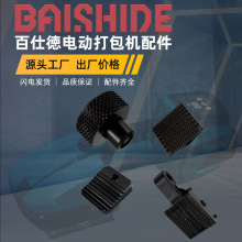 电动打包机配件大全原装切刀拉紧轮拉紧齿板熔接齿板打包机维修