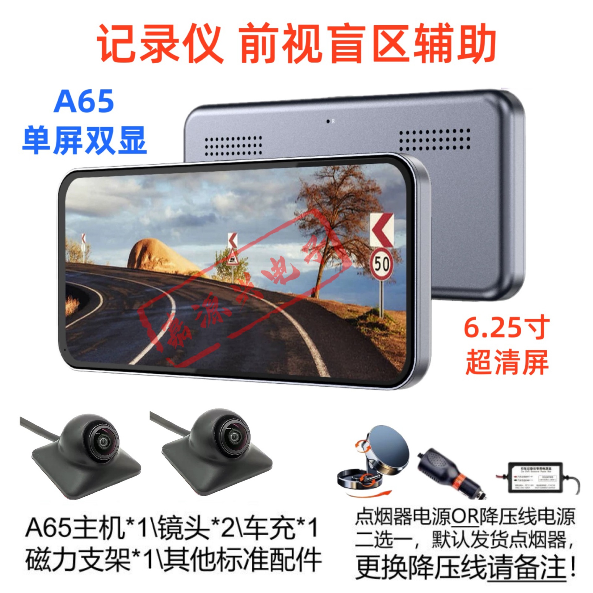 A65 단일 화면 듀얼 녹화