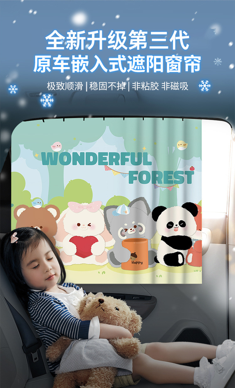 Car Curtain Track-Type Cartoon Car Window Sunshade Baby Car Privacy Curtain Baby Insulated Slide Rail Blackout Curtain