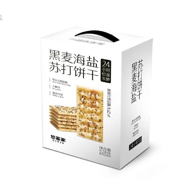悠客家黒松露ハムソーダビスケット海塩独立包装喜糖喜餅卸売りお土産ギフトボックス|undefined