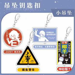 Game Peripherals Dadalia Ganyu Mandrill Wendy Zhongli Cute Trendy Keychain Pendant