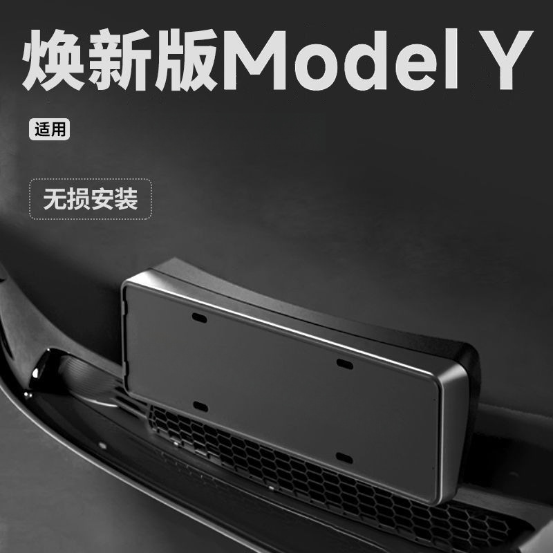 Suitable for Tesla's New Version Model Y/3 Full-Edge License Plate Frame, License Plate Holder, Protective Frame Cover, Modification Accessories Factory