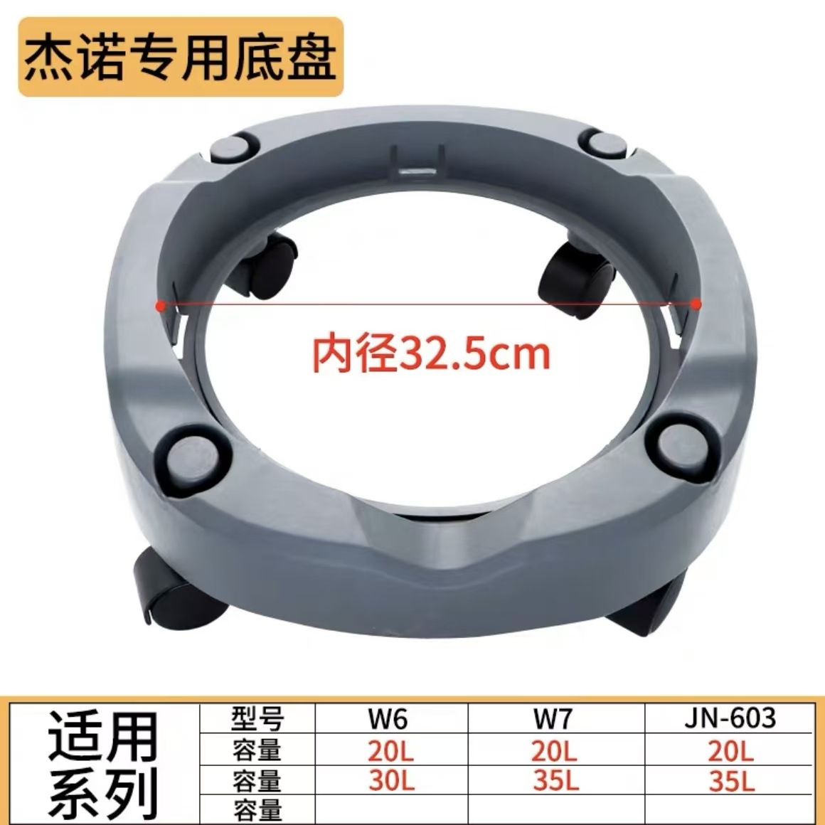 Geno Jieyun Zhigao Yangzi Vacuum Cleaner Plastic Base Underframe Chassis Frame Wheeled Undershell Accessories Tray
