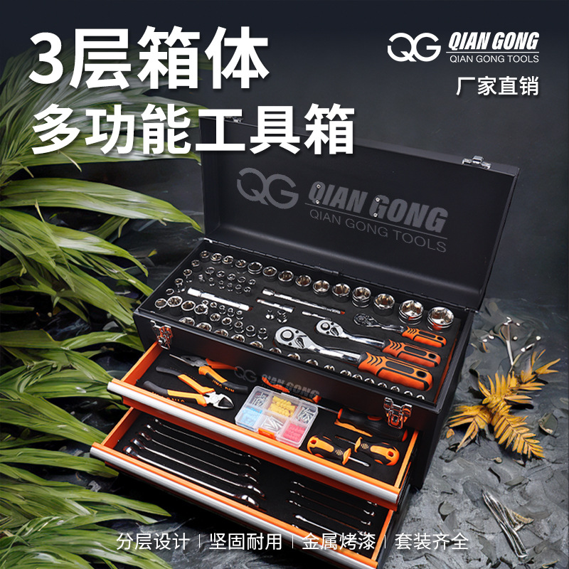 工厂源头直销外贸工具组套225件工具箱便携式两抽小型自锁工具箱
