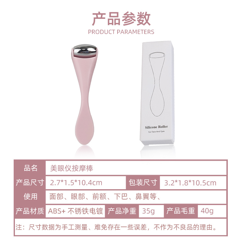迷你金属美眼仪脸部按摩不锈钢冰滚轮合金滚珠眼部导入仪现货批发