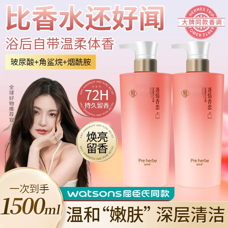 Гель для душа аминокислоты в Гонконге освежающий и увлажняющий