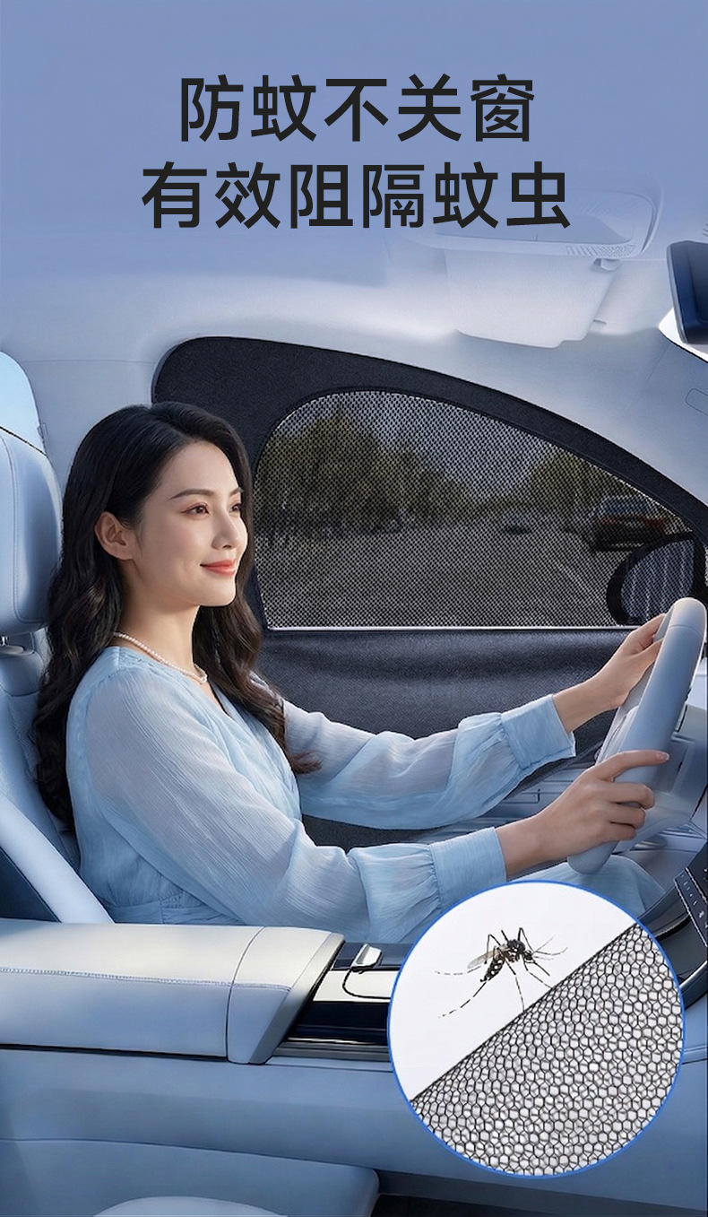 Car Mosquito Net, Car Sunshade Curtain, Car Window Mosquito Net, Car Mosquito Netting, Sun Protection Mesh Curtain, Sunshade