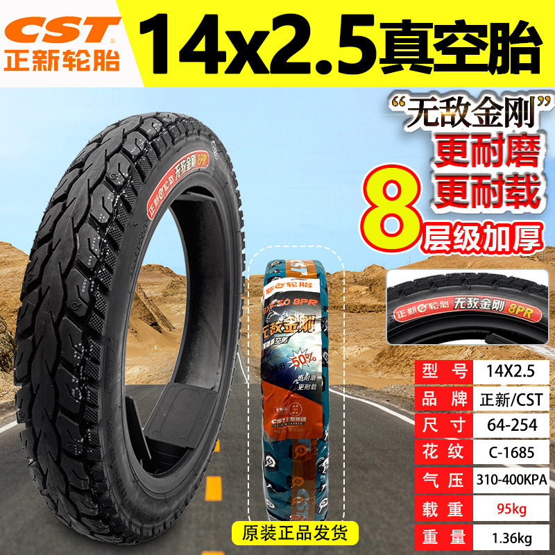 Electric vehicle outer tire 14x2.125/2.50/2.75/3.00-10 vacuum tire for folding bike 14inch Zhengxin Tire