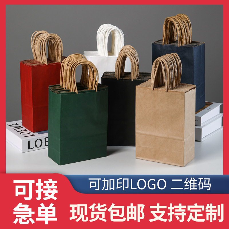 Brown Packing Paper Bag Clothing Gift Shopping Souvenir Paper Bag Custom Small Batch Handbag Custom Take-Out Bag