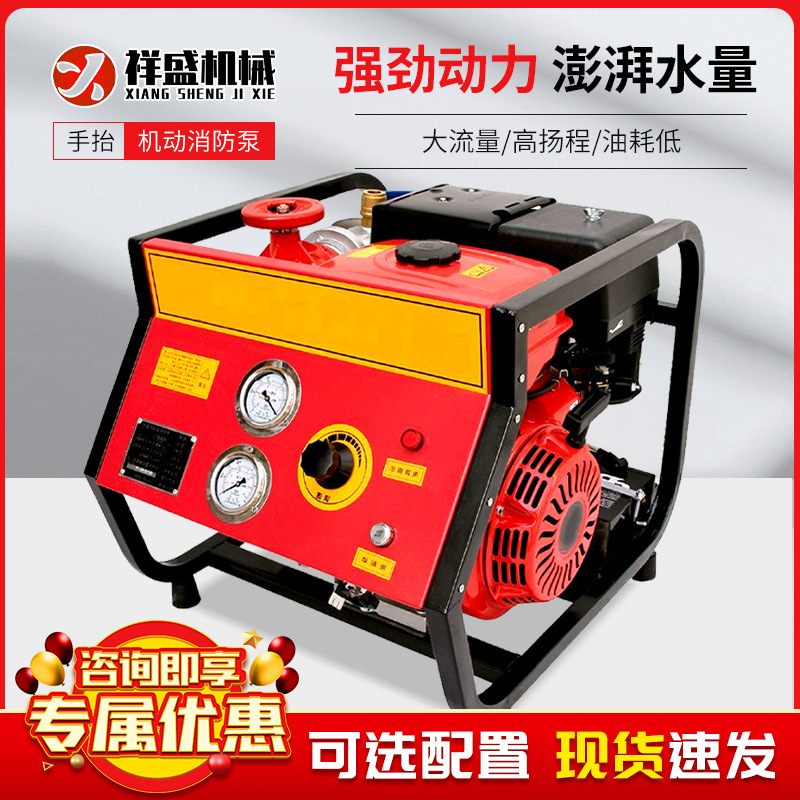 高扬程移动灭火消防泵防汛柴汽油机手电启动抽水泵手抬机动消防泵
