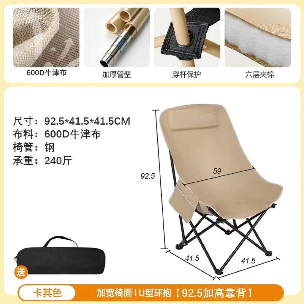 Four-position adjustable high-back khaki (cotton version)