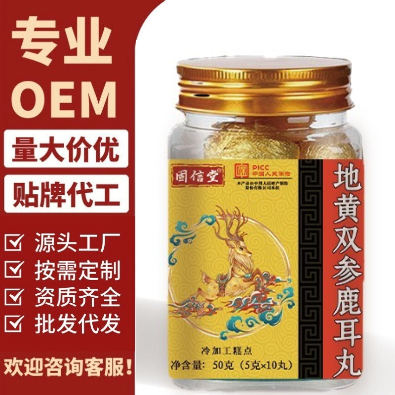 地黄双参鹿耳丸抖音快手拼多多爆款批发代发O EM|undefined