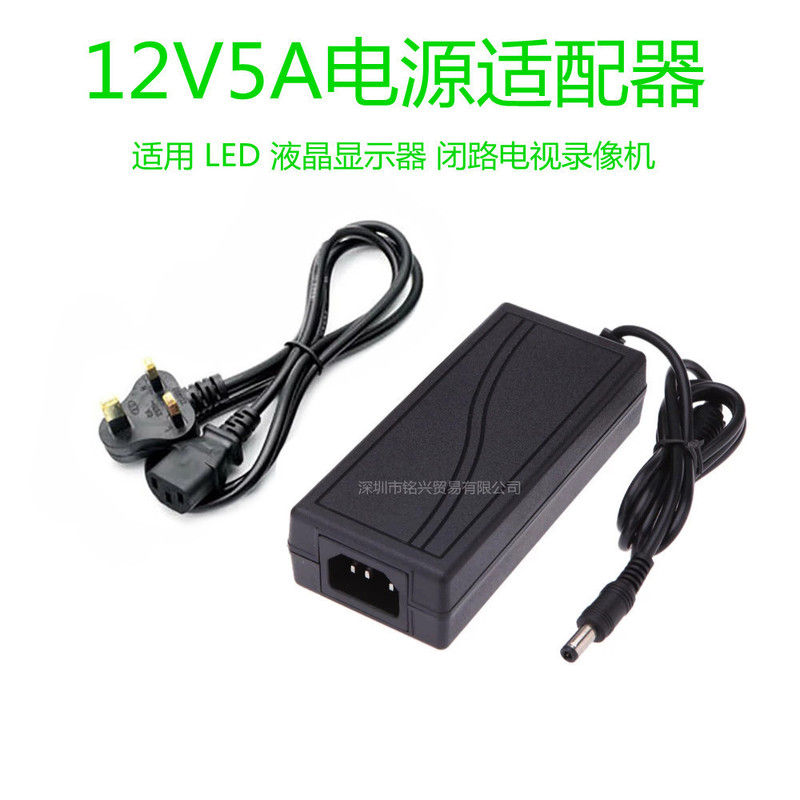 Brand new 12V5A power adapter LCD LED display monitor LCD TV 12V4A12V3A2A power supply