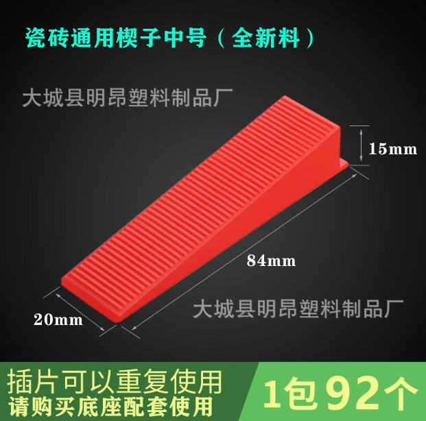 中号红色.png