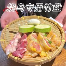 日式创意商用烧鸟烤串拼盘手工竹编盘托盘展示菜盘烤串炸串竹批发