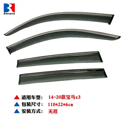rain shield new 2/3/4/5 | Rain shield - 18-20-bmw-x3